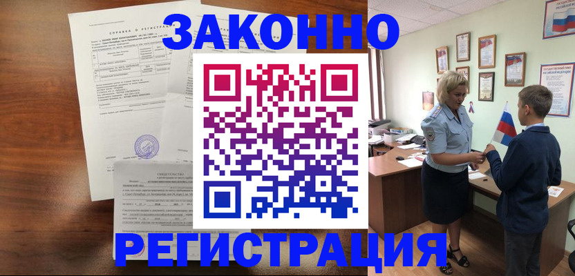 прописка иностранных граждан в Гусь-Хрустальном