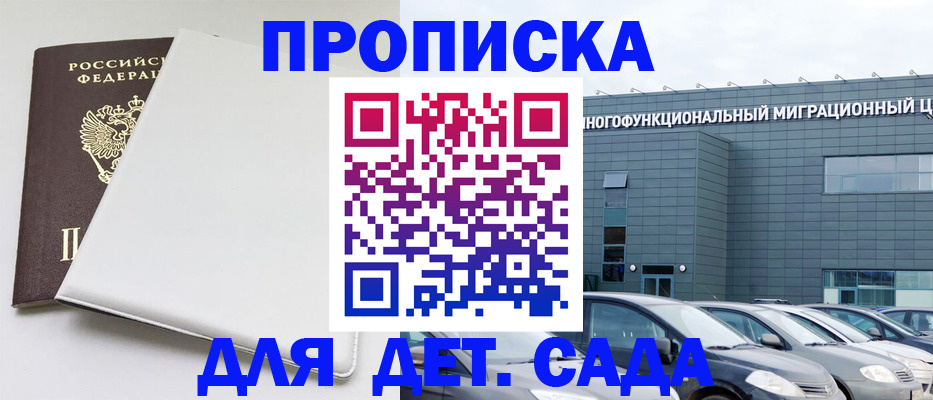 временная регистрация в квартире в Гусь-Хрустальном