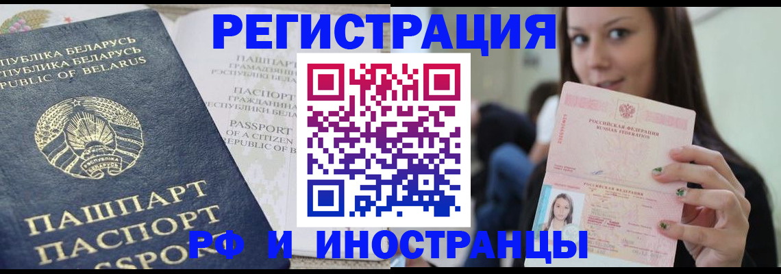 где прописаться в Гусь-Хрустальном